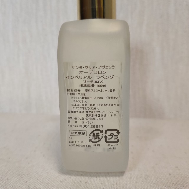 Santa Maria Novella(サンタマリアノヴェッラ)のサンタ マリア ノヴェッラ インペリアル ラベンダー 100ml コスメ/美容の香水(ユニセックス)の商品写真