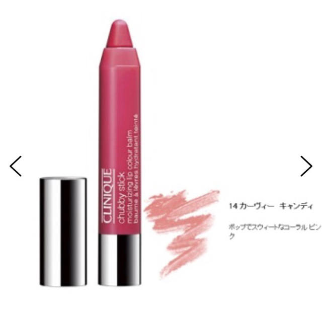 CLINIQUE(クリニーク)のクリニーク チャビースティック リップ コスメ/美容のベースメイク/化粧品(口紅)の商品写真