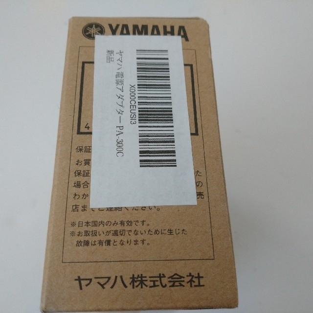 ヤマハ(ヤマハ)のYAMAHA ACアダプター PA-300C 9/30 スマホ/家電/カメラの生活家電(変圧器/アダプター)の商品写真