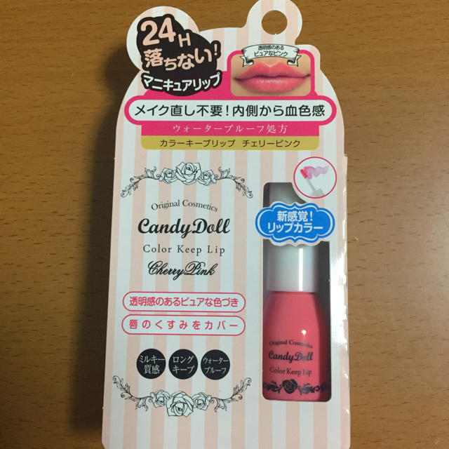 Candy Doll(キャンディドール)のcandydoll カラーキープリップ  コスメ/美容のベースメイク/化粧品(口紅)の商品写真