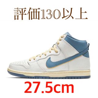 ナイキ(NIKE)のATLAS × NIKE SB DUNK HIGH  27.5cm(スニーカー)