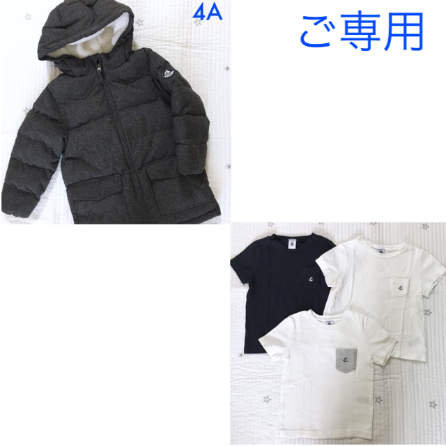 ＊ご専用＊ 新品未使用  プチバトー  アウター  4ansキッズ服男の子用(90cm~)