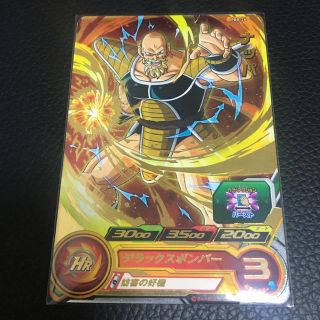 バンダイ(BANDAI)のドラゴンボールヒーローズ  ナッパ(シングルカード)