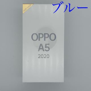 ラクテン(Rakuten)のOPPO A5 2020 64GB ブルー　オッポ　楽天モバイル(スマートフォン本体)