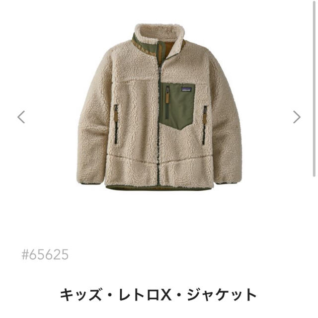 ジャケット/アウター新品！Patagonia キッズレトロx  XXLサイズ