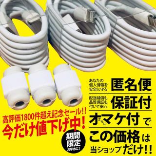 iPhone 充電器 ライトニングケーブル 充電ケーブル 1m 純正品質 3本(iPhoneケース)