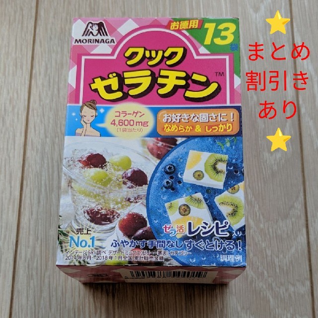 【るる様専用】クックゼラチン 森永製菓 5g × 13袋 × 4箱 | フリマアプリ ラクマ