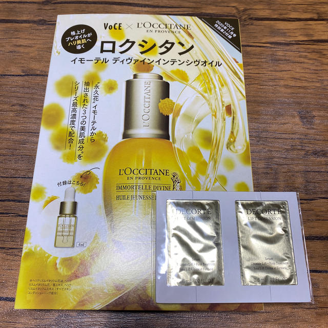 L'OCCITANE(ロクシタン)のロクシタン　コスメデコルテ　VoCE付録 コスメ/美容のキット/セット(サンプル/トライアルキット)の商品写真