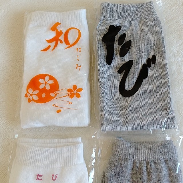 【新品】温泉旅館用「足袋(たび)」4足セット レディースのレッグウェア(ソックス)の商品写真