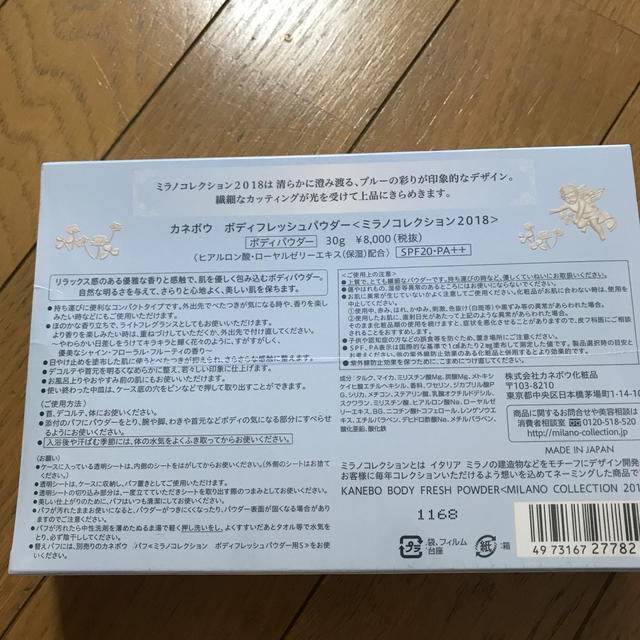 Kanebo(カネボウ)のカネボウ ボディフレッシュパウダー ミラノコレクション2018 コスメ/美容のボディケア(ボディパウダー)の商品写真