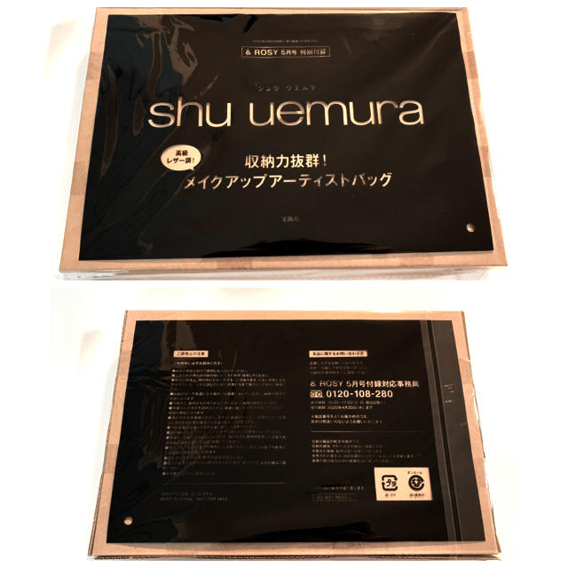 shu uemura(シュウウエムラ)のシュウウエムラ アンドロージー 付録 コスメ/美容のメイク道具/ケアグッズ(メイクボックス)の商品写真