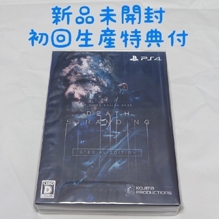 プレイステーション4(PlayStation4)の新品未開封【PS4】DEATH STRANDING スペシャルエディション(家庭用ゲームソフト)