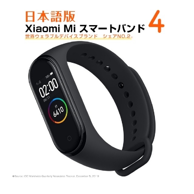 （エンジェル様）新品未使用 Xiaomi Mi スマートバンド4 日本語版 スマホ/家電/カメラのスマホアクセサリー(その他)の商品写真