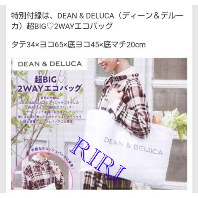 DEAN & DELUCA(ディーンアンドデルーカ)のディーン&デルーカ  ゼクシィ11月号 2way エコバッグ  サコッシュ レディースのバッグ(エコバッグ)の商品写真