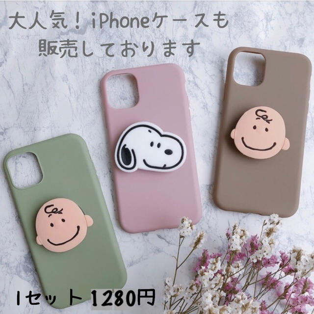 SNOOPY(スヌーピー)の再入荷◎新品◆スヌーピー　ポップソケット　スマホリング　チャーリーブラウン スマホ/家電/カメラのスマホアクセサリー(その他)の商品写真