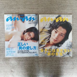 アラシ(嵐)の嵐 松本潤 an・an 雑誌  2冊(アート/エンタメ/ホビー)