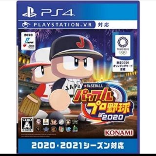 PS4　実況パワフルプロ野球2020(家庭用ゲームソフト)