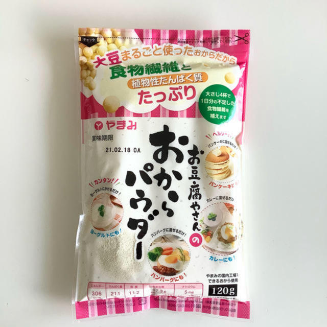 お豆腐屋さんのおからパウダー１２０ｇ 1袋 新品未使用 おからパウダー 食品/飲料/酒の加工食品(豆腐/豆製品)の商品写真