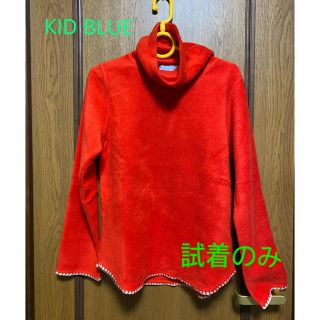 キッドブルー(KID BLUE)の【さや🌺様専用】【試着のみ】KID BLUE フリースウエア(ルームウェア)