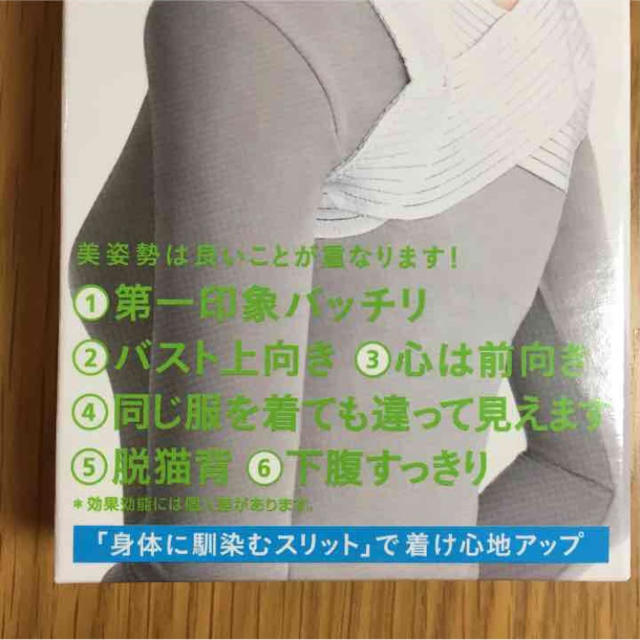 新品未使用！脱猫背！美姿勢サポーター コスメ/美容のボディケア(その他)の商品写真