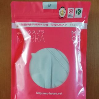 モーハウス(Mo-House)のちゃん様専用　モーハウスブラ(マタニティ下着)