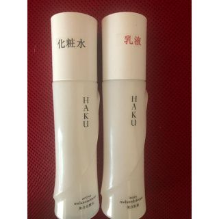 シセイドウ(SHISEIDO (資生堂))のHAKU美白化粧水、乳液　2点(化粧水/ローション)