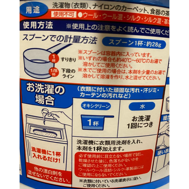 オキシクリーン　1.5kg GEL STICK  MAX FORCE インテリア/住まい/日用品の日用品/生活雑貨/旅行(洗剤/柔軟剤)の商品写真