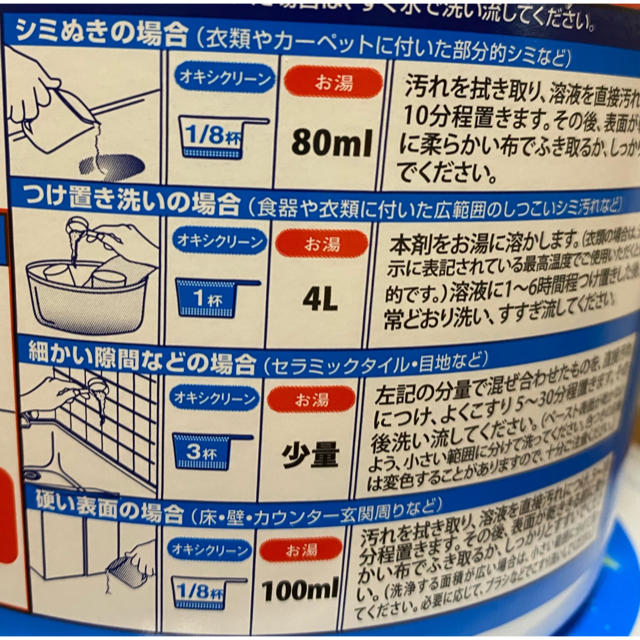 オキシクリーン　1.5kg GEL STICK  MAX FORCE インテリア/住まい/日用品の日用品/生活雑貨/旅行(洗剤/柔軟剤)の商品写真