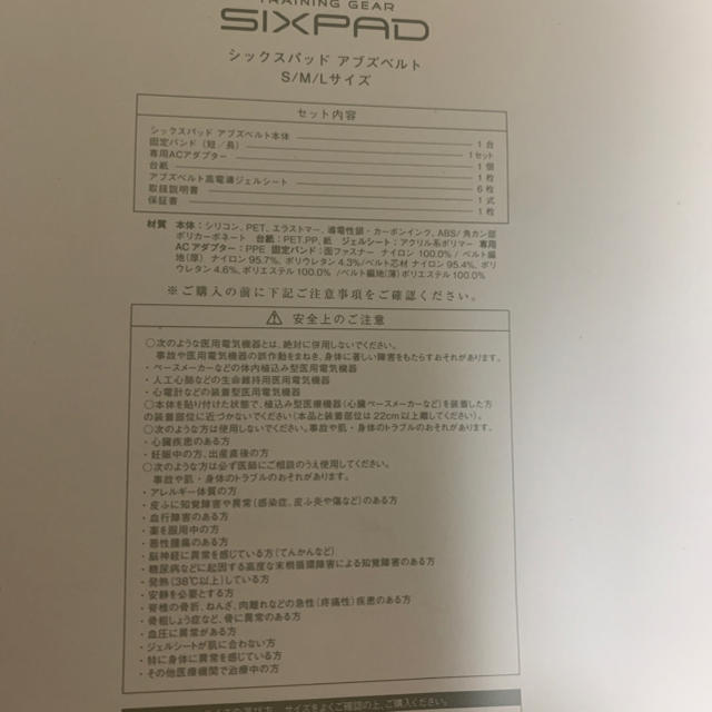 SIXPAD(シックスパッド)のなははん様専用 スポーツ/アウトドアのトレーニング/エクササイズ(トレーニング用品)の商品写真