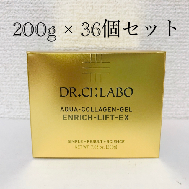 【新品】アクアコラーゲンゲルエンリッチリフトEX 200g 36個