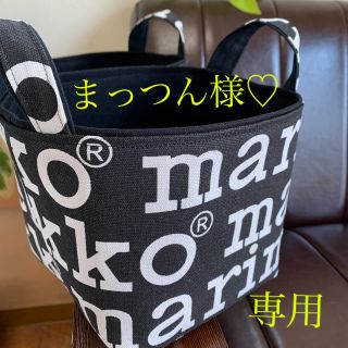 マリメッコ(marimekko)の布バスケット　ハンドメイド　マリメッコ(雑貨)