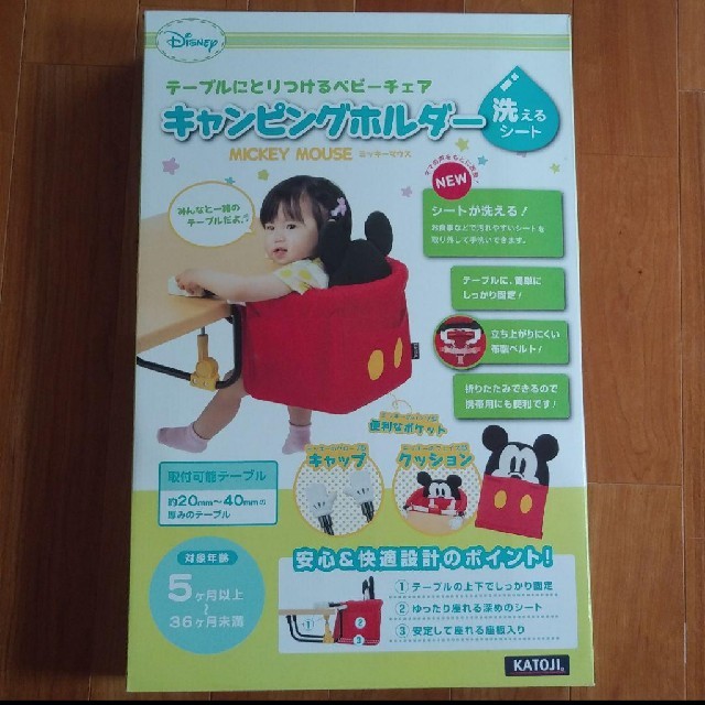 KATOJI(カトージ)のテーブルにとりつけるベビーチェア　ミッキーマウス キッズ/ベビー/マタニティの授乳/お食事用品(その他)の商品写真