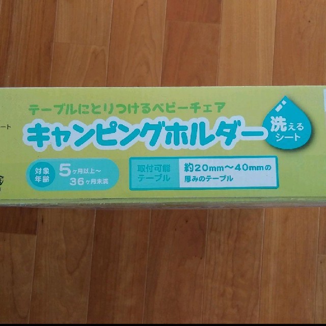 KATOJI(カトージ)のテーブルにとりつけるベビーチェア　ミッキーマウス キッズ/ベビー/マタニティの授乳/お食事用品(その他)の商品写真