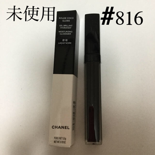 新品未使用未開封☆CHANEL ルージュ ココ グロス 816 | フリマアプリ ラクマ