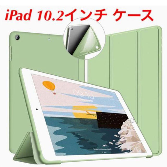 iPad 10.2ケース 第7世代ソフトカバー オートスリープ機能　(グリーン)