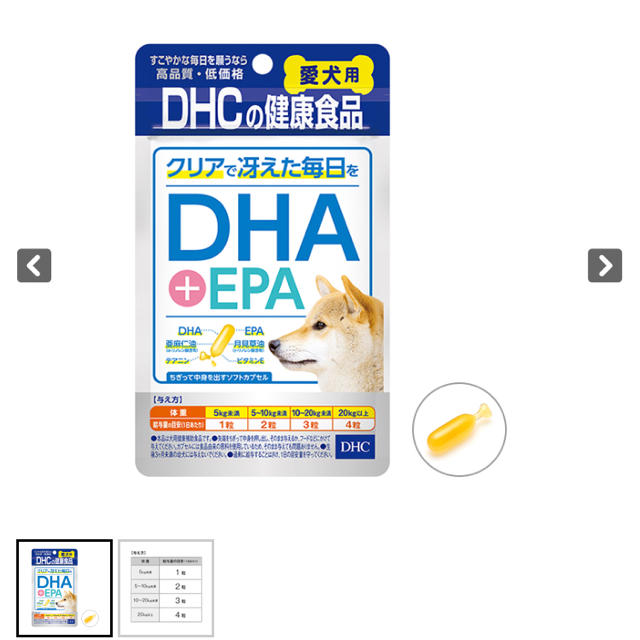 DHC(ディーエイチシー)の新品未開封DHA愛犬サプリDHA&EPA その他のペット用品(犬)の商品写真