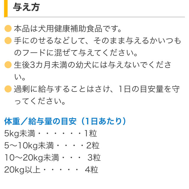 DHC(ディーエイチシー)の新品未開封DHA愛犬サプリDHA&EPA その他のペット用品(犬)の商品写真