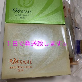 ヴァーナル(VERNAL)の新品未使用　ヴァーナル パッと白洗顔セット(サンプル/トライアルキット)