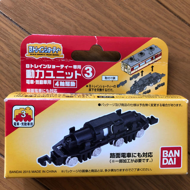 BANDAI(バンダイ)のBトレインショーティー⭐︎動力ユニット③ エンタメ/ホビーのおもちゃ/ぬいぐるみ(鉄道模型)の商品写真