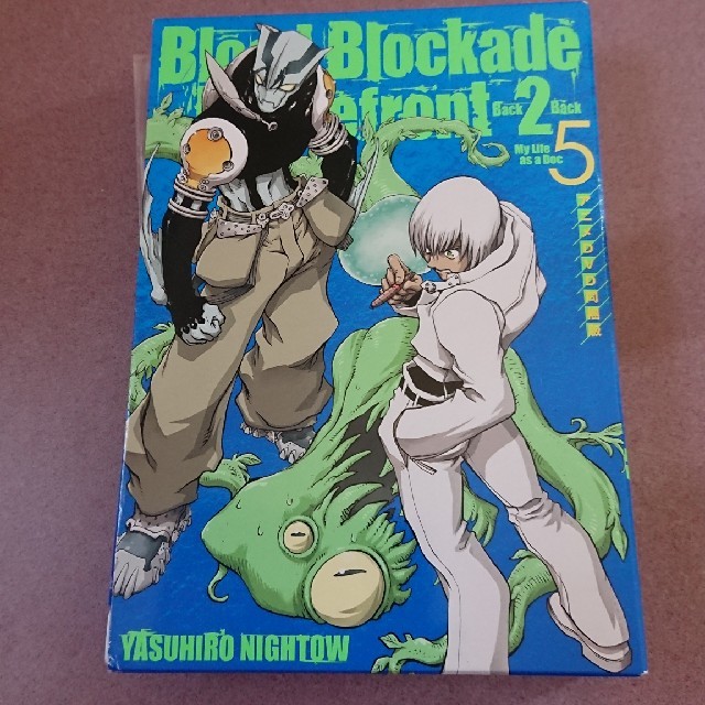 血界戦線back 2 back アニメdvd同梱特装版 5 特装版の通販 By エザマイ S Shop ラクマ 血界戦線back 2 back アニメdvd同梱特装版 5 特装版の通販 By エザマイ S Shop ラクマ