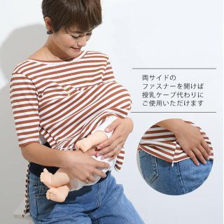 授乳服　ボーダーTシャツ　産前産後着用可能★五分丈(マタニティトップス)