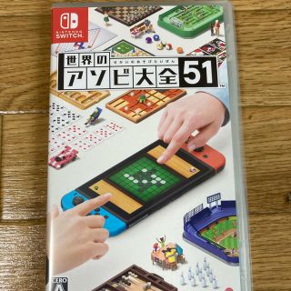 世界のアソビ大全51 Switch(家庭用ゲームソフト)