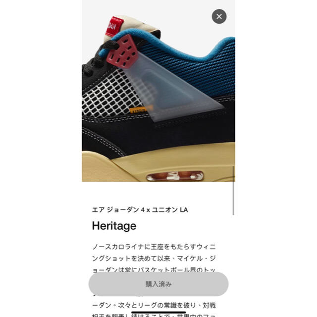 NIKE(ナイキ)のナイキ ユニオン エアジョーダン4 オフノワール メンズの靴/シューズ(スニーカー)の商品写真