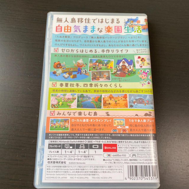 Nintendo Switch(ニンテンドースイッチ)のあつまれ どうぶつの森 エンタメ/ホビーのゲームソフト/ゲーム機本体(家庭用ゲームソフト)の商品写真