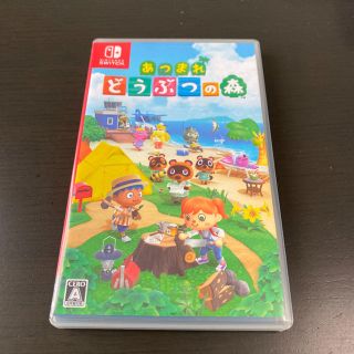 ニンテンドースイッチ(Nintendo Switch)のあつまれ どうぶつの森(家庭用ゲームソフト)