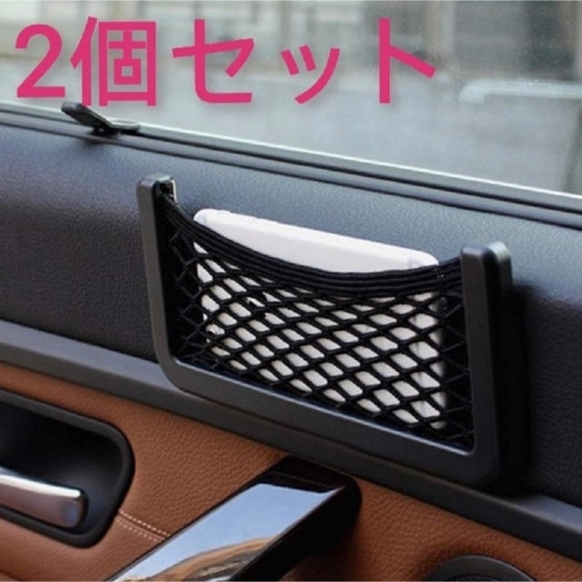 2個セット 車用収納ポケット 収納ネット 収納ケース 小物入れ 車用品 カー用品の通販 By マナブ S Shop ラクマ 2個セット 車用収納ポケット 収納ネット 収納ケース 小物入れ 車用品 カー用品の通販 By マナブ S Shop ラクマ