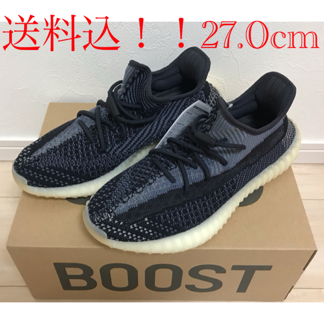 27.0 adidas YEEZY BOOST 350 V2 イージー ブースト