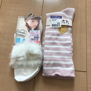 靴下　2足セット(ソックス)