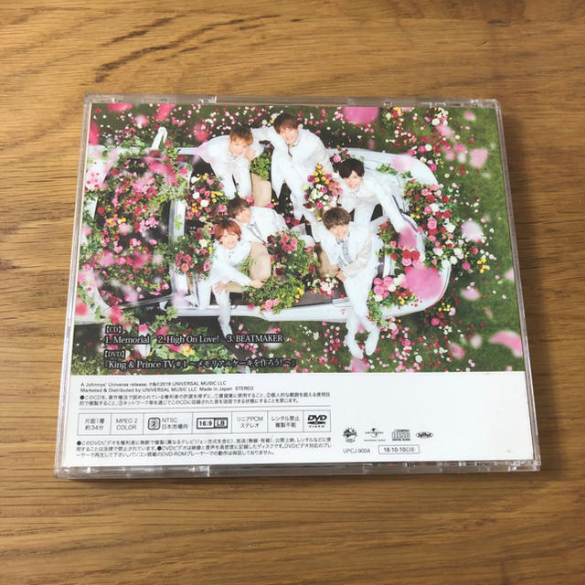 Johnny's(ジャニーズ)のKing & Prince Memorial (初回限定盤B CD＋DVD)  エンタメ/ホビーのCD(ポップス/ロック(邦楽))の商品写真