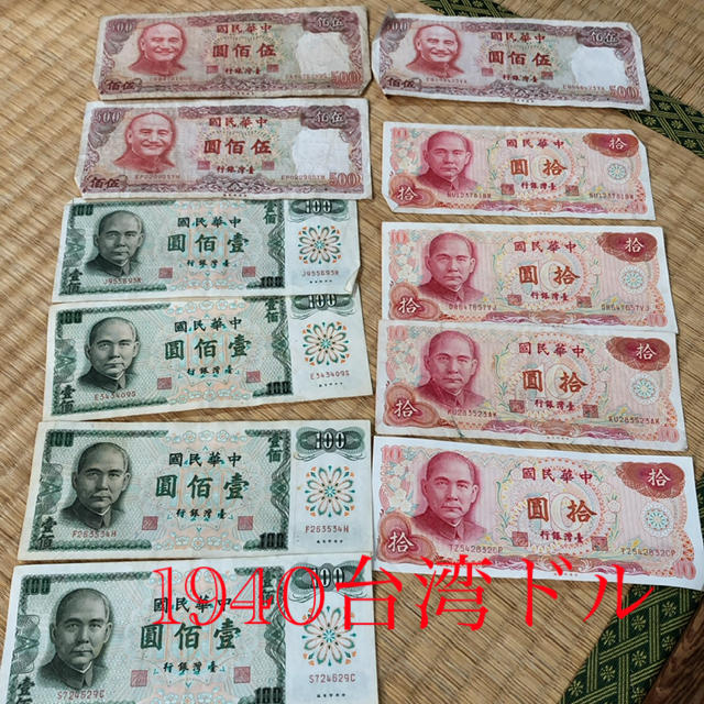 台湾ドル旧紙幣　1940ドル